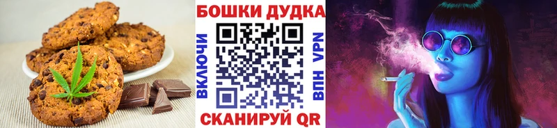 Canna-Cookies марихуана Клинцы