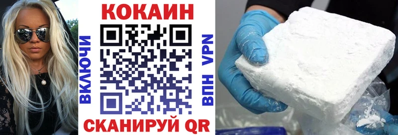 Кокаин 97%  Клинцы 
