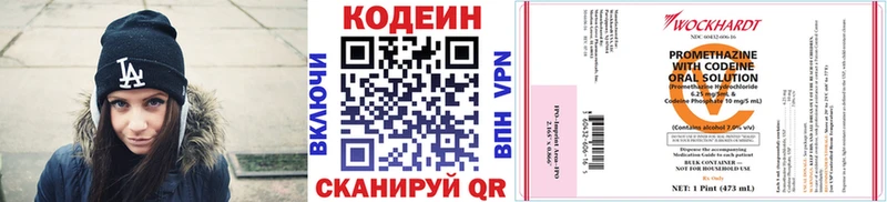 Кодеин напиток Lean (лин) МЕГА ТОР Клинцы