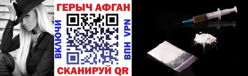 ГЕРОИН афганец  наркота  Клинцы 