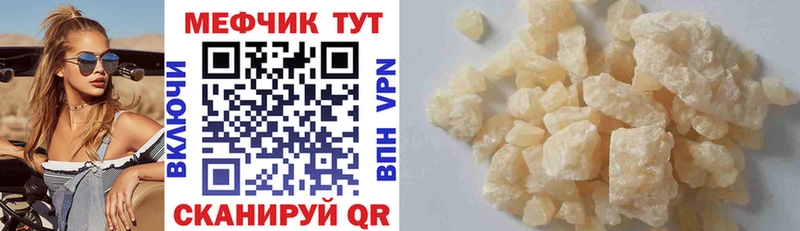 МЕФ 4 MMC  закладка  Клинцы 